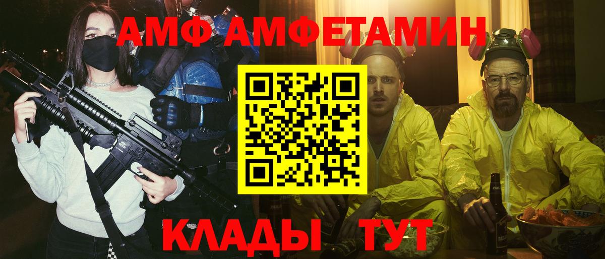Амфетамин Розовый Кондопога