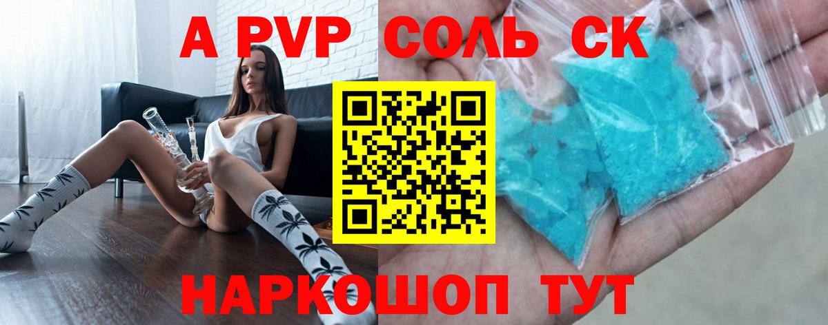 А ПВП крисы CK Кондопога