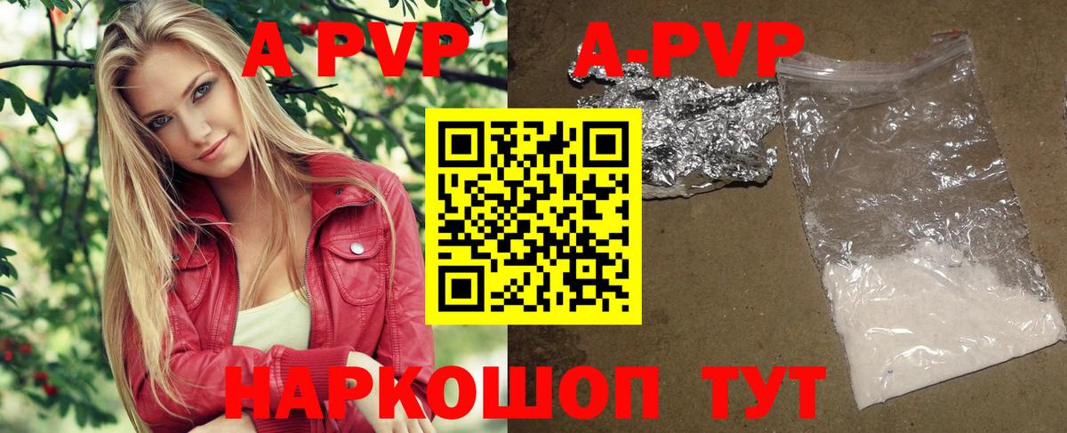 Кондопога  А ПВП Crystall  A-PVP  Альфа ПВП СК КРИС  Вход с VPN 