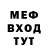 Меф мука Anjella Roze