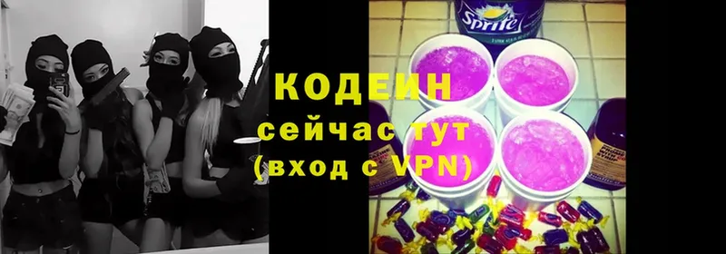 закладка  Кондопога  omg вход  Кодеиновый сироп Lean напиток Lean (лин) 