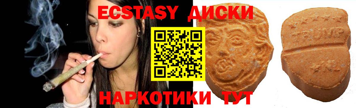 продажа наркотиков  ЭКСТАЗИ  Вход с VPN  Экстази диски  Кондопога 