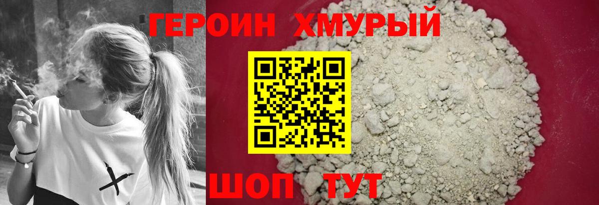ГЕРОИН  Вход с VPN  Кондопога  Героин Афган 