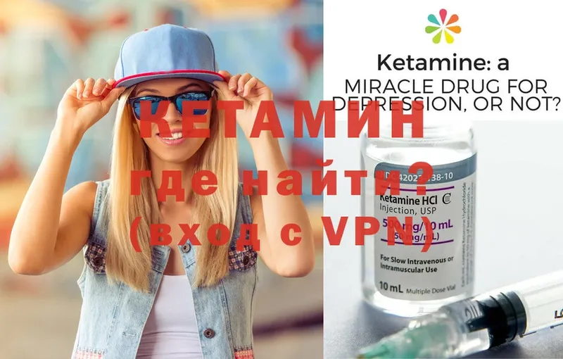 КЕТАМИН ketamine  площадка формула  Кондопога 