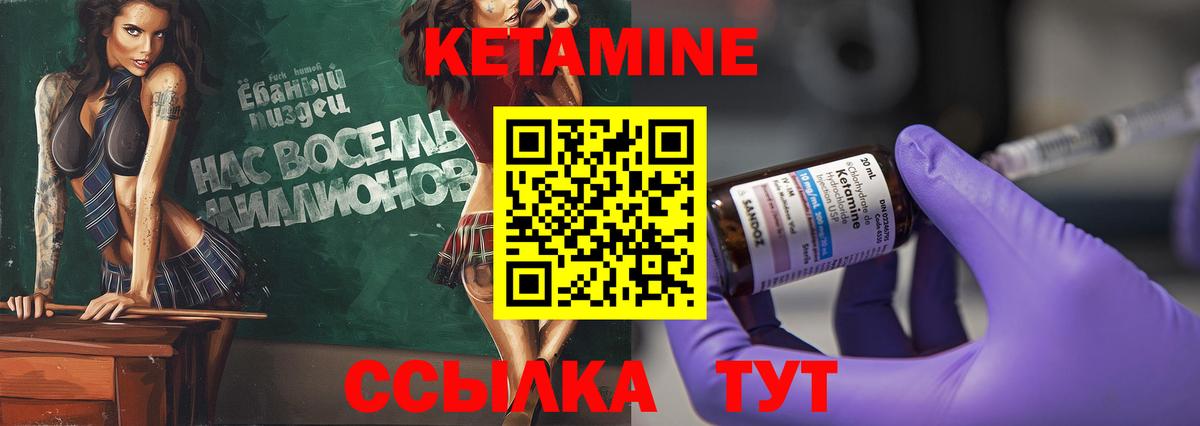 Кетамин VHQ Кондопога