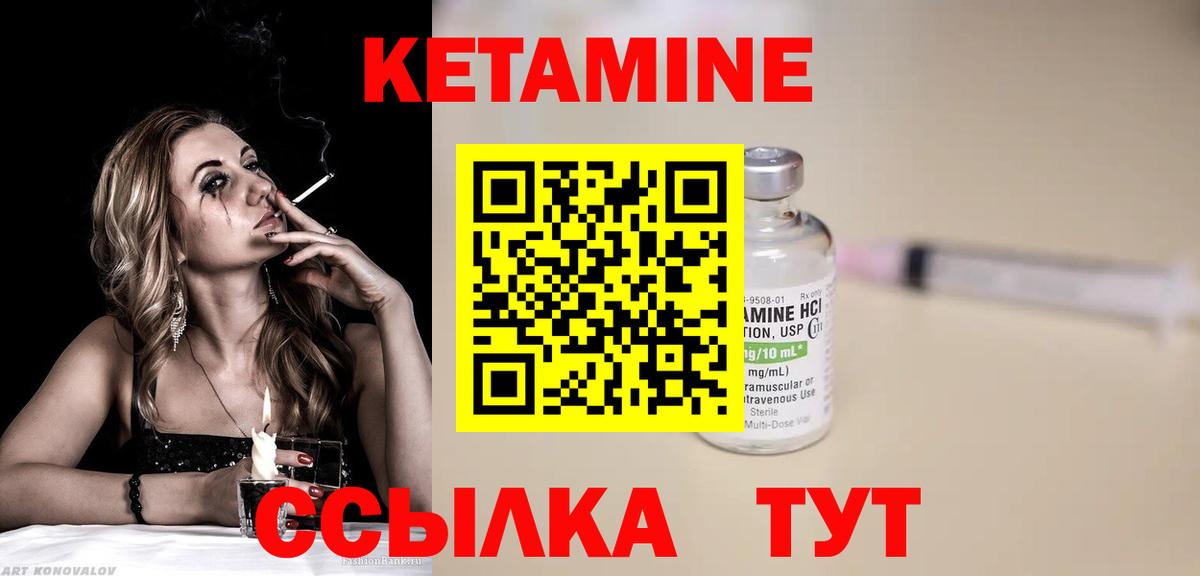 КЕТАМИН VHQ  Вход с VPN  Кондопога 