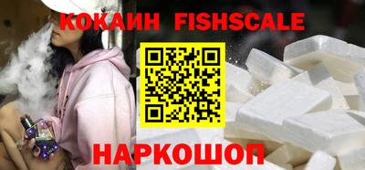 кокаин премиум Бийск