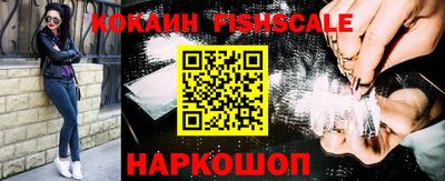 кокаин премиум Бийск