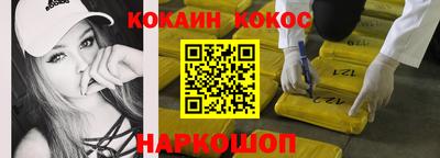 кокаин премиум Бийск