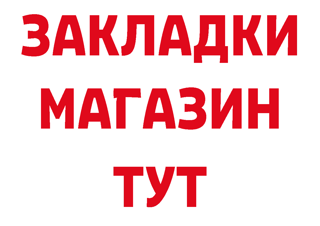 Магазины продажи наркотиков  формула Кондопога