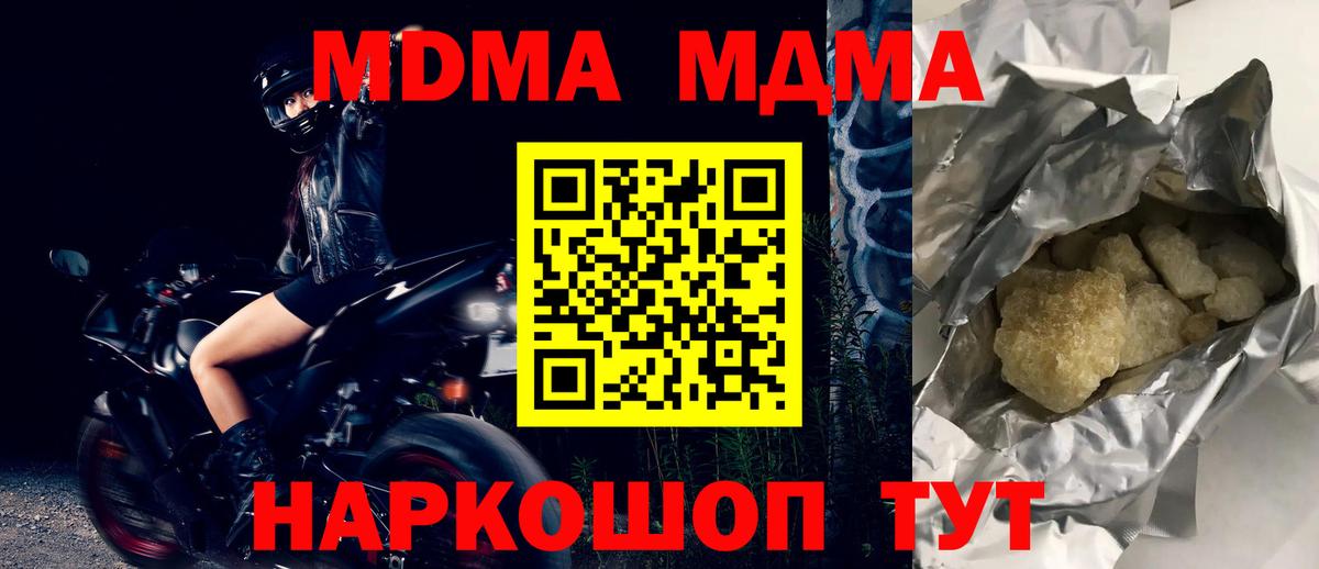 Кондопога  МДМА Molly  Вход с VPN  MDMA Molly 
