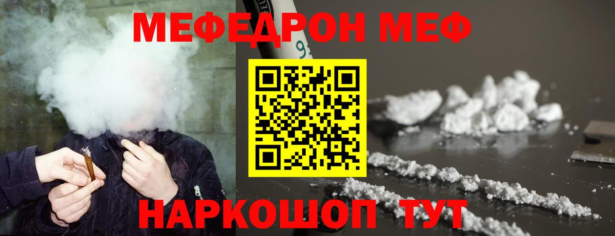 Кондопога  Меф мука  Меф  Вход с VPN  МЯУ-МЯУ  МЯУ-МЯУ VHQ 