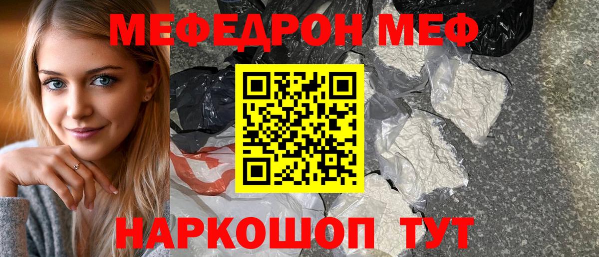 Меф кристаллы Кондопога