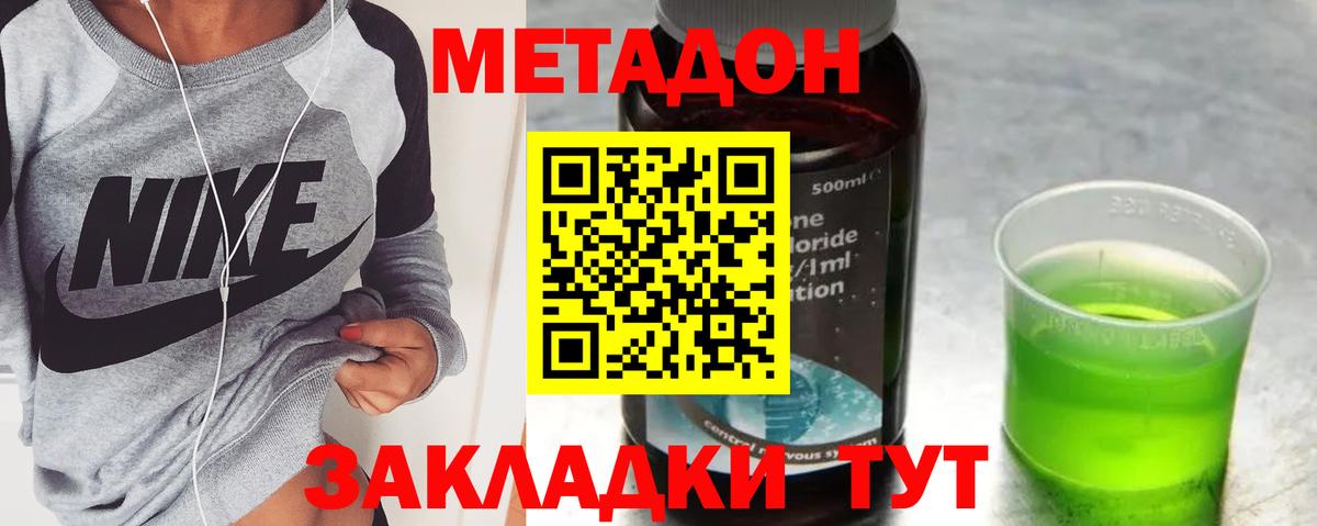 Метадон кристалл  маркетплейс как зайти  Кондопога  МЕТАДОН белоснежный  Вход с VPN 