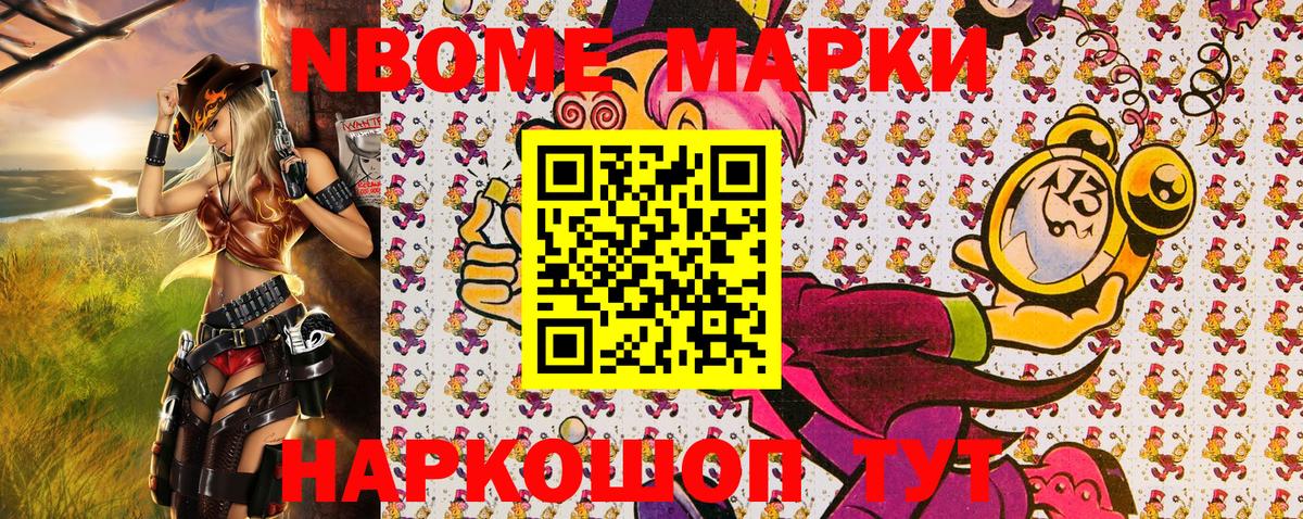 Марки N-bome  наркотики  Вход с VPN  Кондопога  Марки 25I-NBOMe 1,8мг 