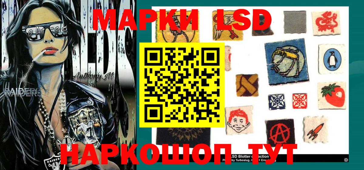Марки 25I-NBOMe 1,8мг Кондопога