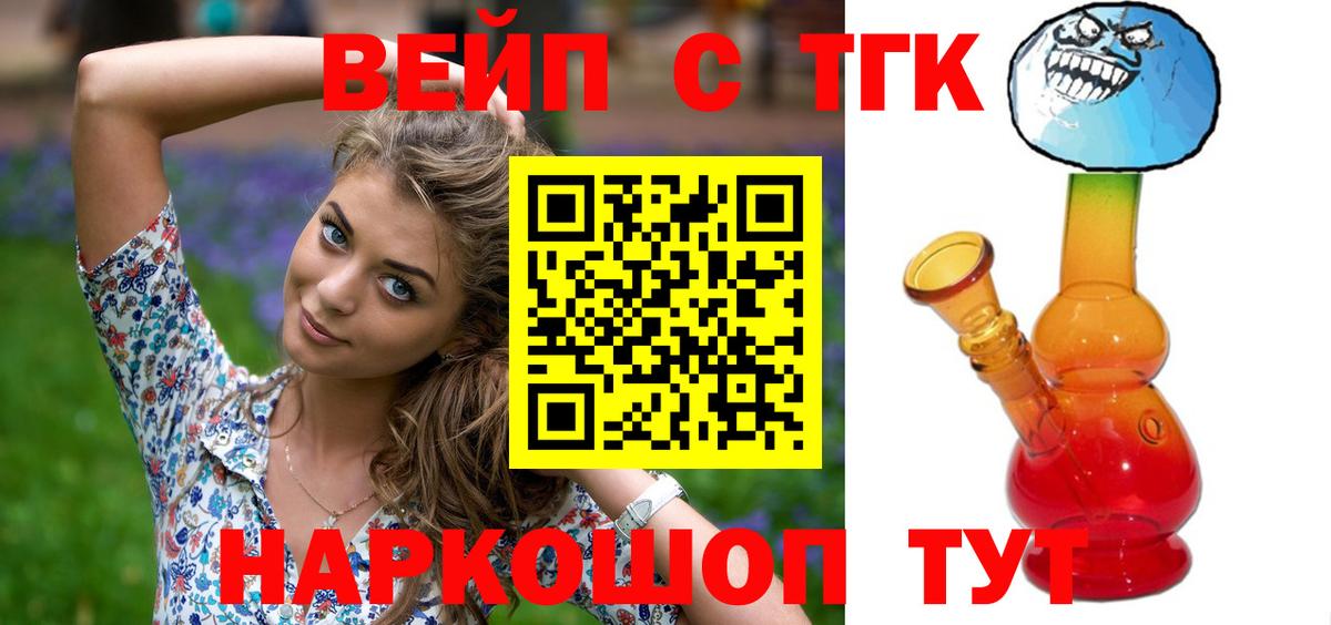 Дистиллят ТГК вейп с тгк Кондопога