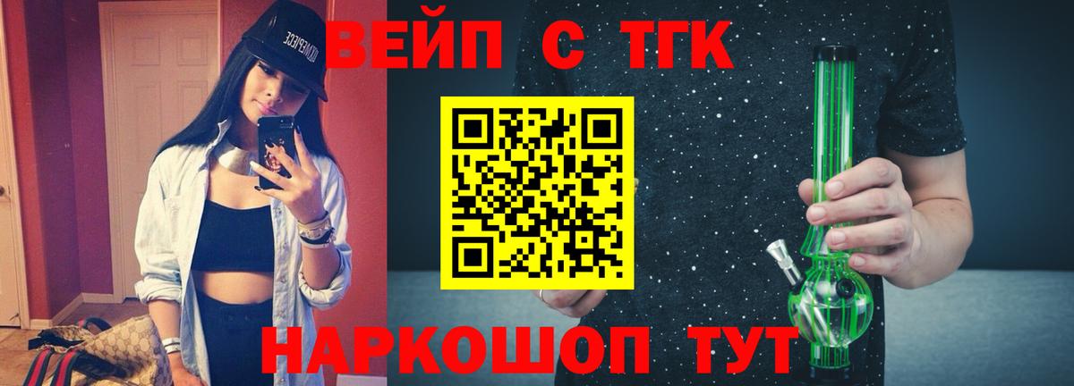 Кондопога  Дистиллят ТГК THC oil  Вход с VPN  ТГК жижа 